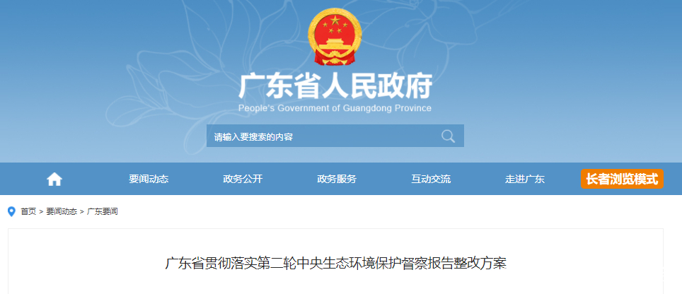 速看（砂石專項整治行動方案）砂石專項整治行動情況匯報，(圖5)