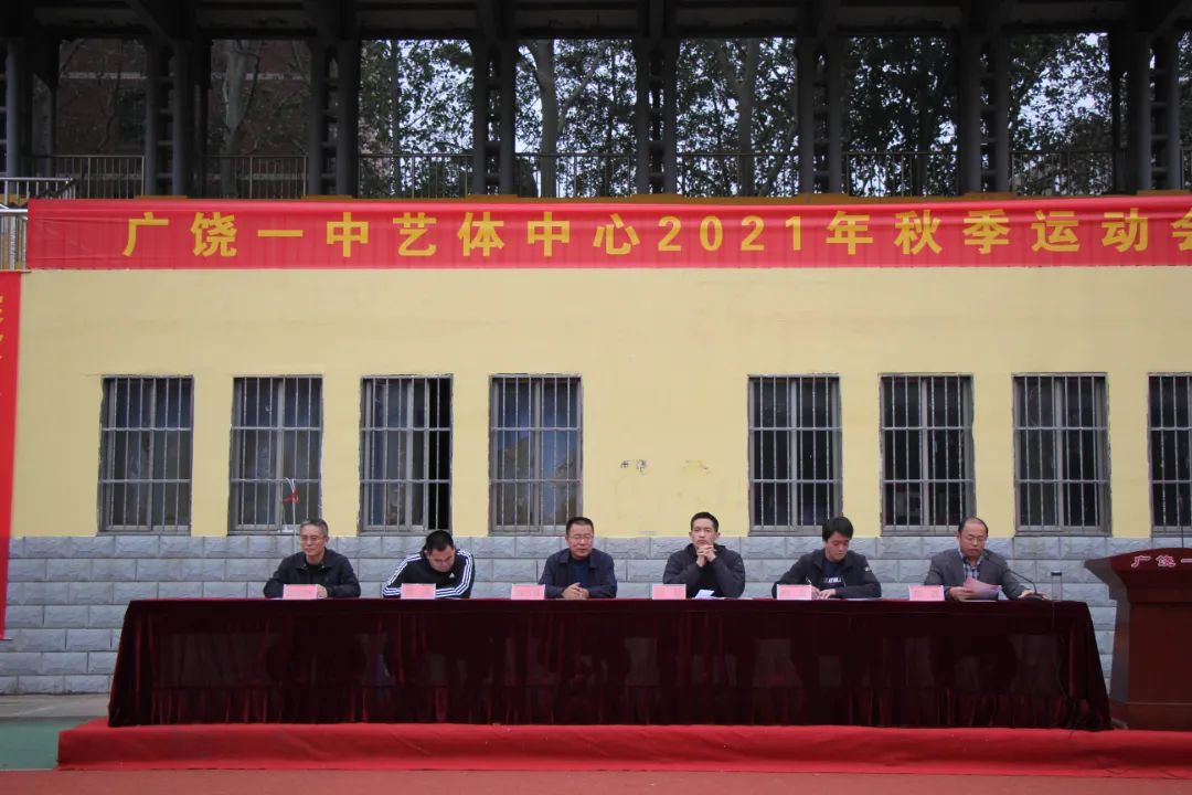 广饶一中艺体中心举行2021年秋季运动会