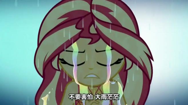 [图]小马国女孩短片《任雨狂》