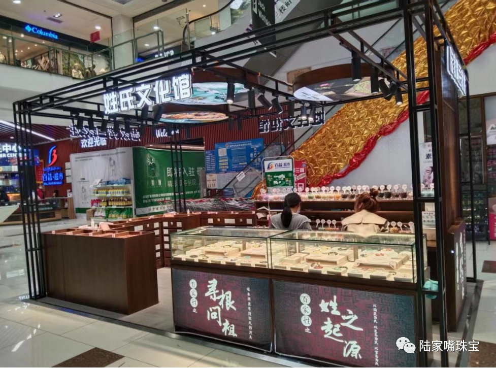 西藏开店!陆家嘴珠宝拉萨百货大楼店璀璨开业