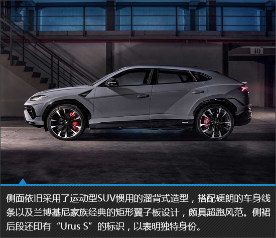 全面进阶更个性 兰博基尼urus s新车图解