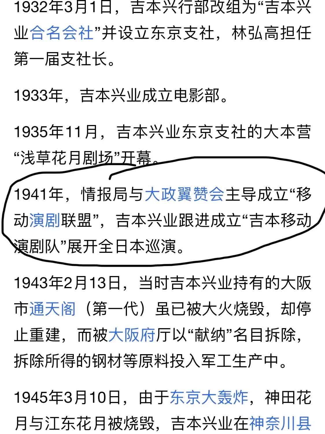 吉本興業成立於1912年,該公司是