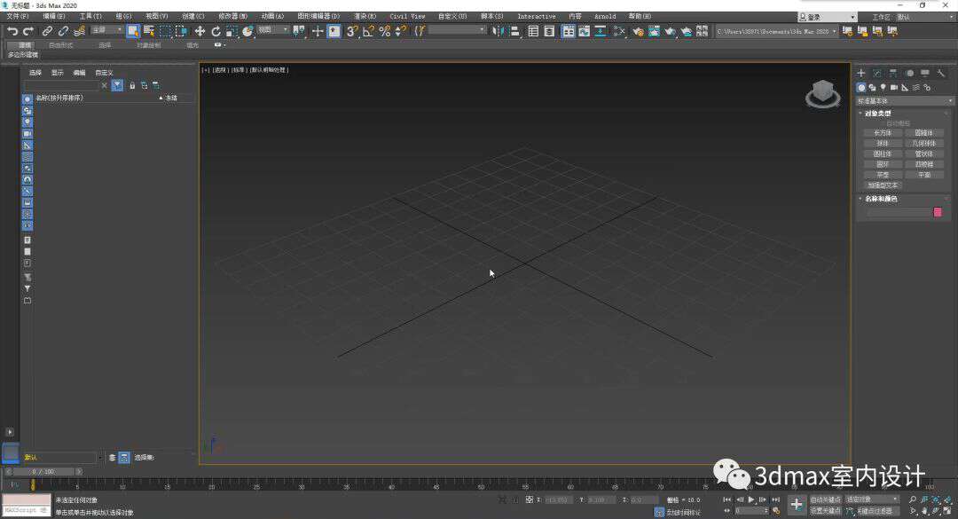 autodesk 3dmax2020安裝教程中文完整版(附軟件下載)