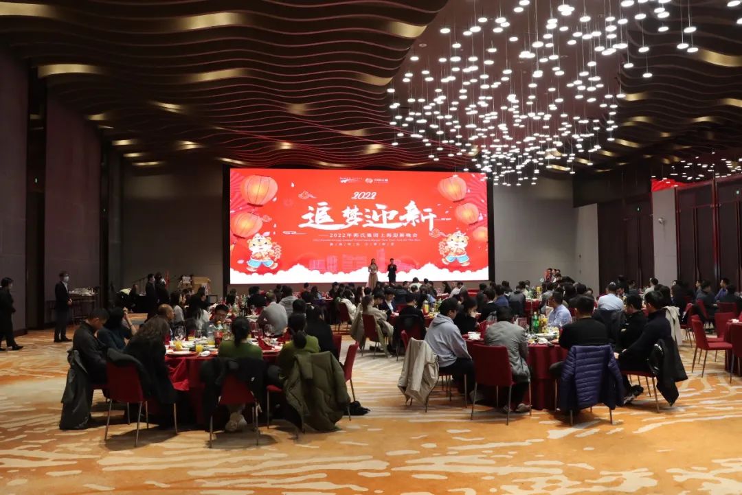 追梦迎新 迪启新高|2022年郭氏集团上海迎春晚会圆满成功
