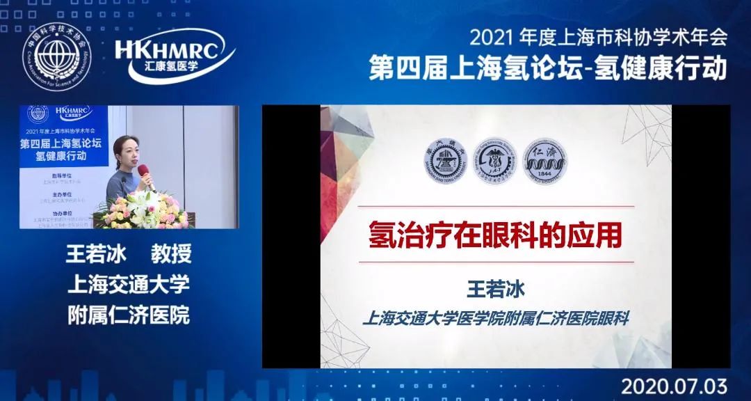 氢气医学已经取得了众多实验及临床的研究证明,也得到许多知名专家