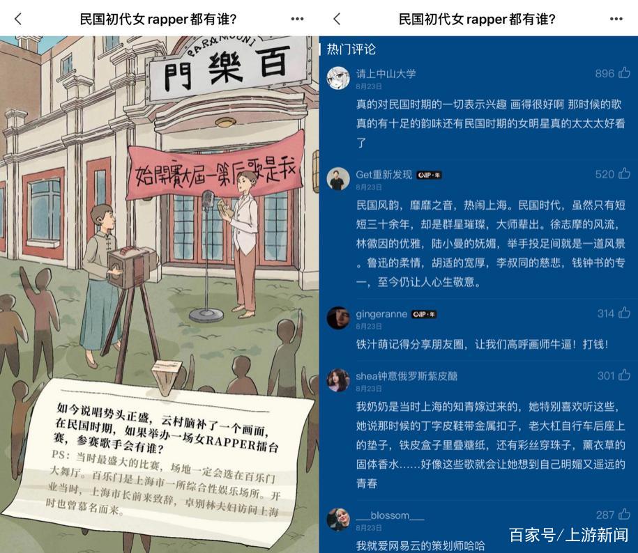 中国新说唱2020|《中国新说唱2020》张靓颖触发隐藏赛制 云村乐迷：心疼芮雪！