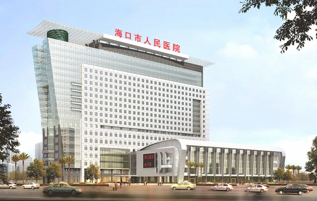海口综合医院：医疗发展的前沿阵地