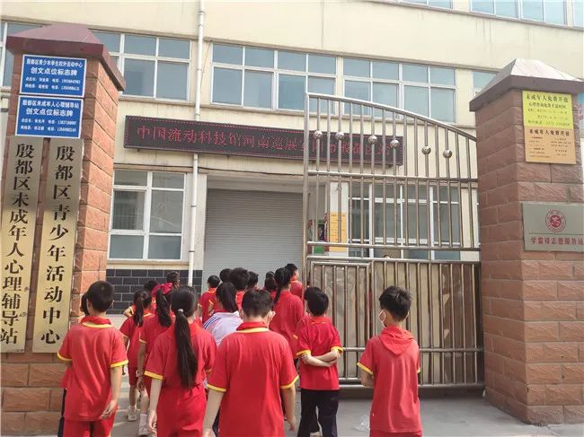 安阳外国语小学师生来到殷都区青少年活动中心,参观流动科技馆.