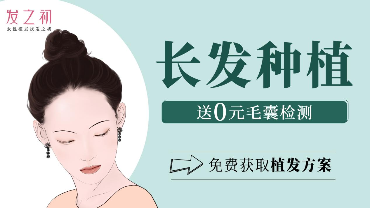 发之初植发怎么样(发之萃育发是真的吗)