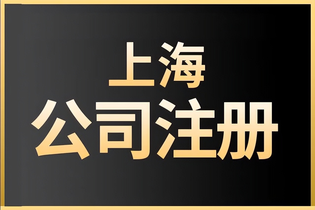 上海注册公司没有地址怎么办理?