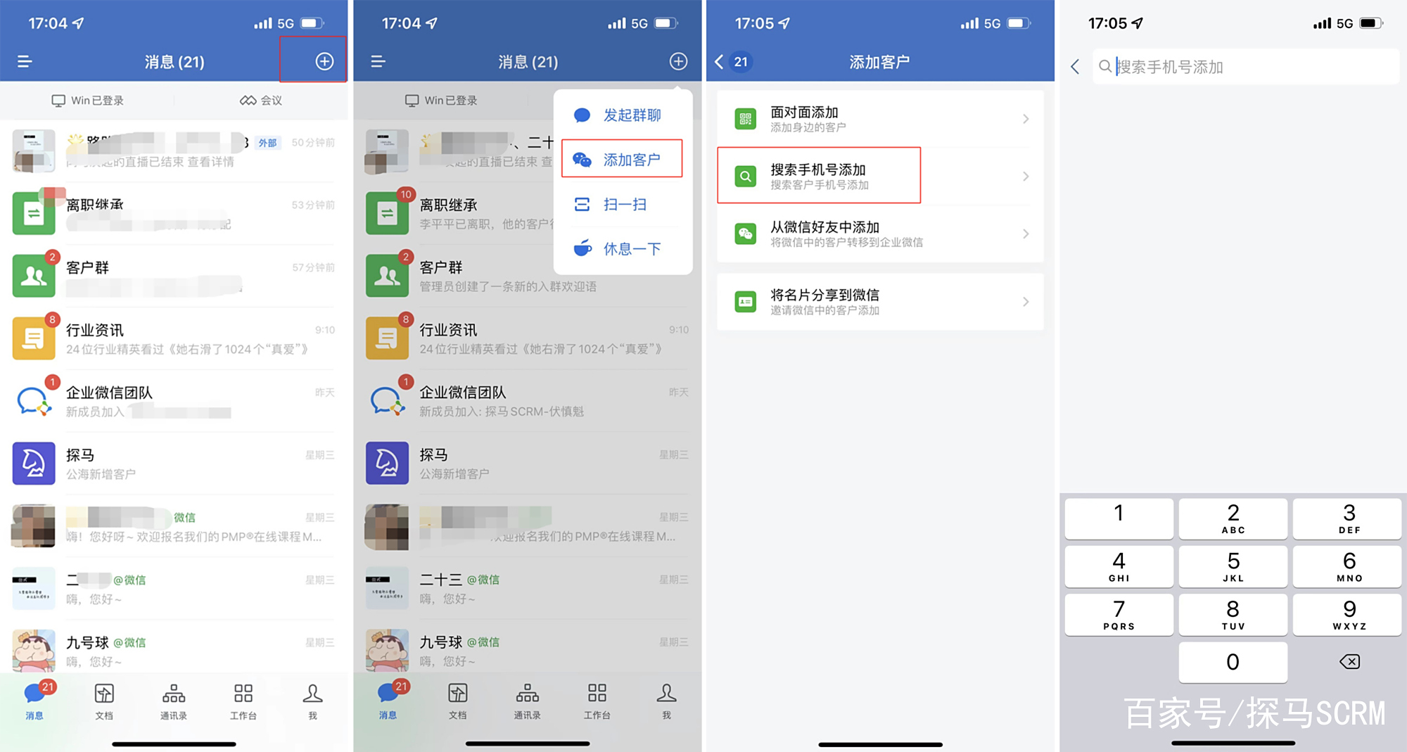 微信搜索=微信搜索朋友圈的功能没了怎么调回来