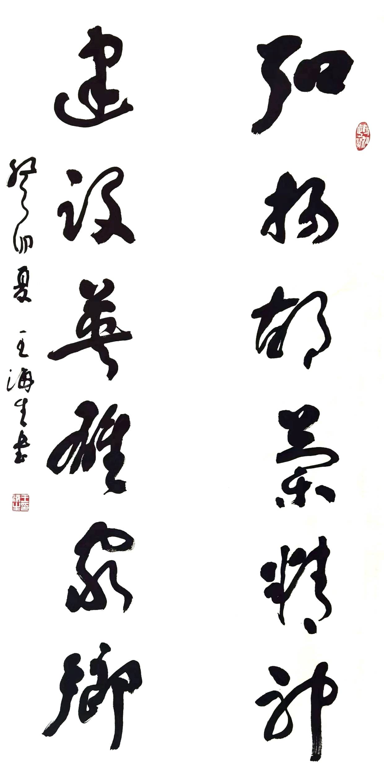 庆云口腔杯"弘扬雷锋精神助力三亚文明"书画展王海生作品欣赏