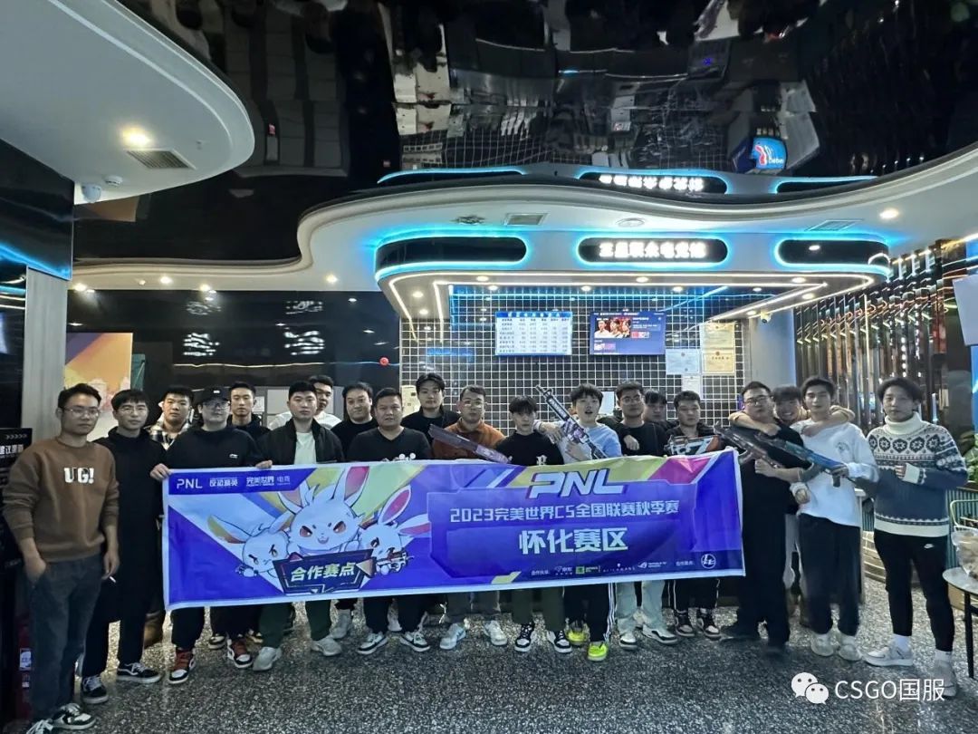 【CS城市赛点新增五站!PNL线下赛持续报名中】