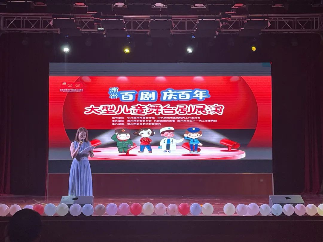 "红色"剧目促成长 | "百剧庆百年"大型儿童舞台剧展演(第一期)