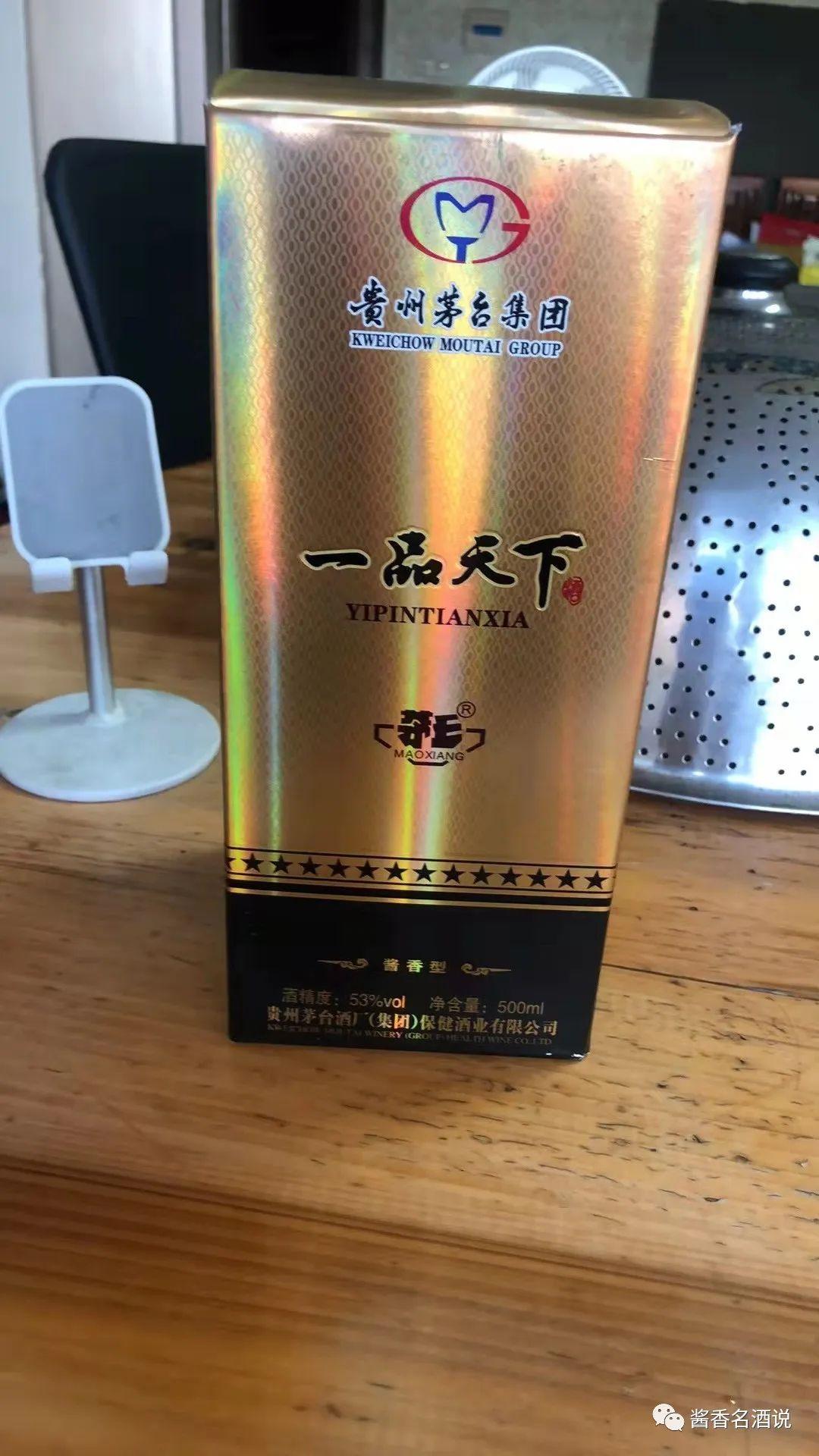 茅台一品天下酒质如何,价格多少一瓶!详情介绍!