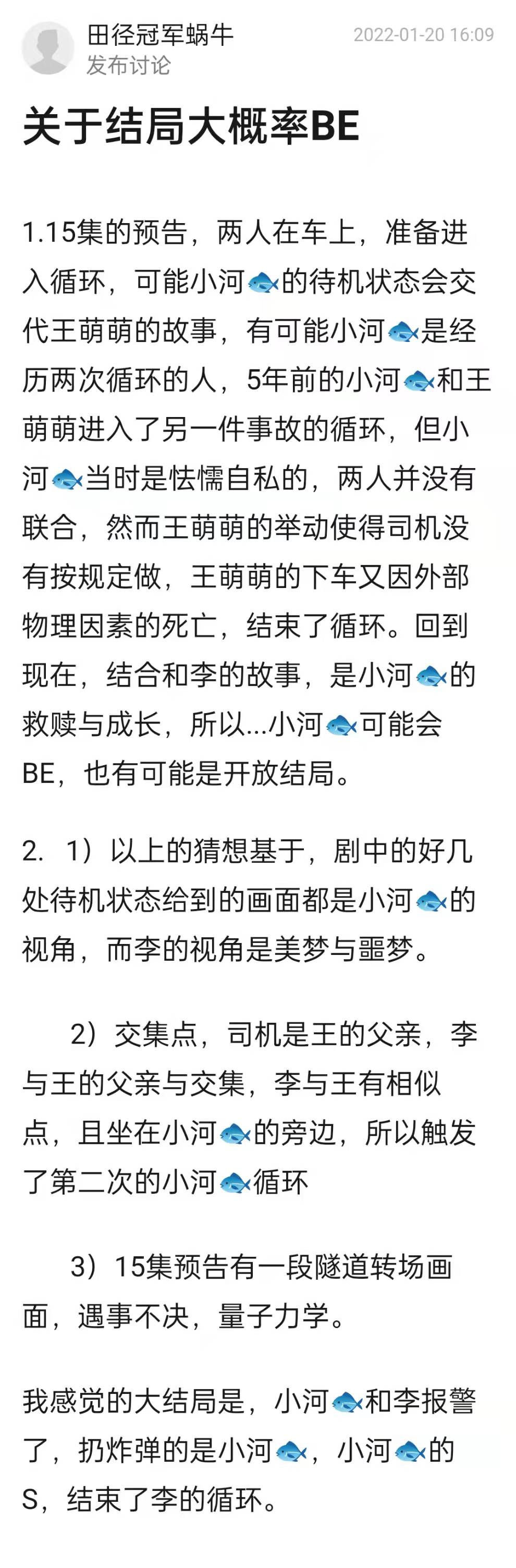 開端大結局原來存在be?白敬亭絕對要負全責!