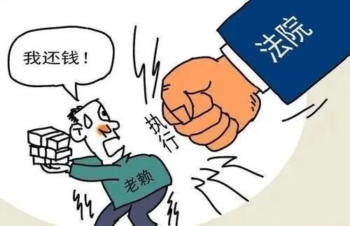 失信人员漫画图片