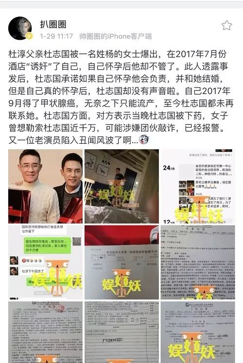 结婚后密码竟是前任生日,杜淳真的是好丈夫吗?