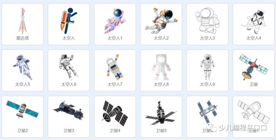 scratch航天梦主题课程作品分享,包含ppt、素材包 scratch航天梦主题课程作品分享,包含ppt、素材包