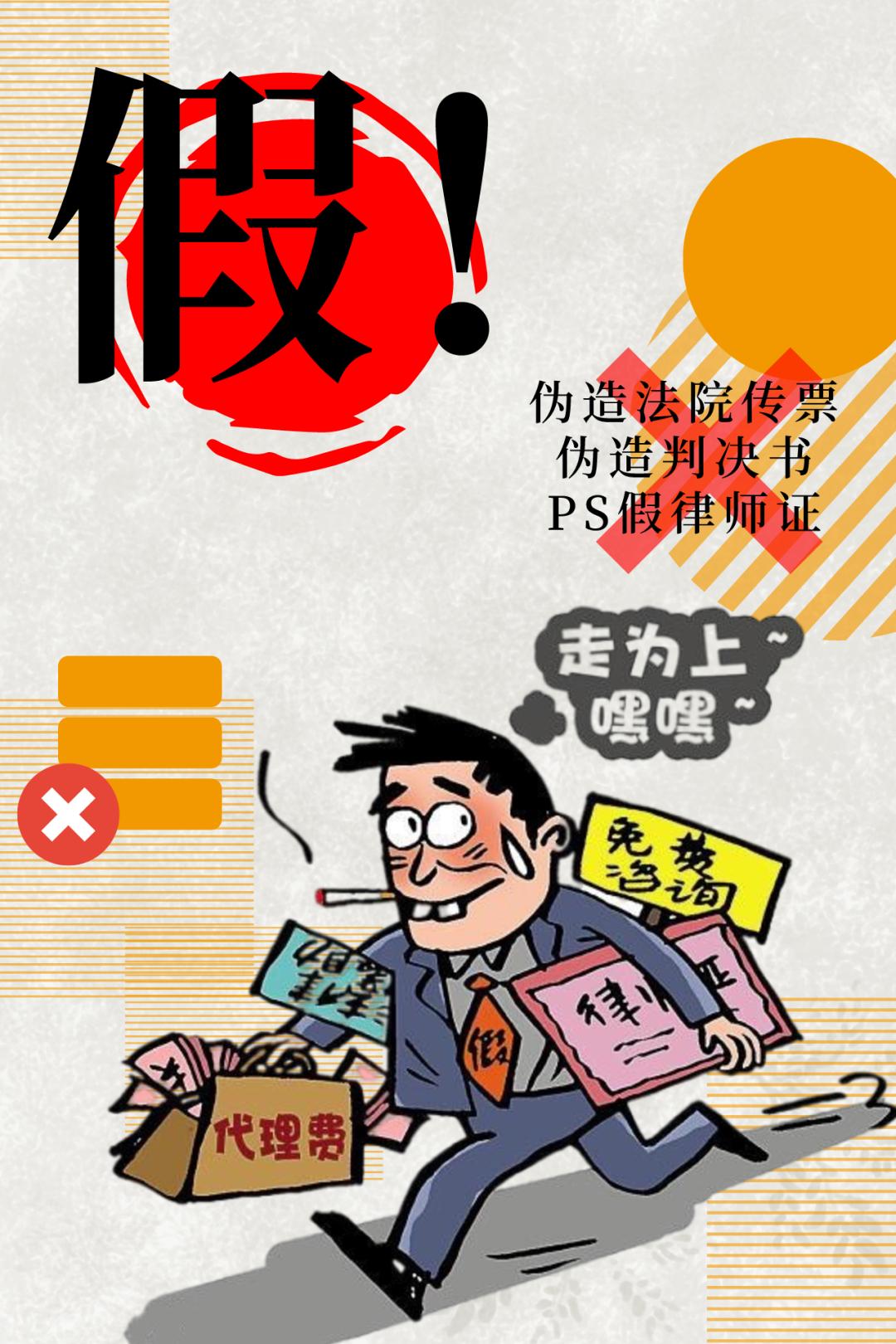 宁波有位律师帮当事人拿到了胜诉判决书却被判刑九个月原因竟是
