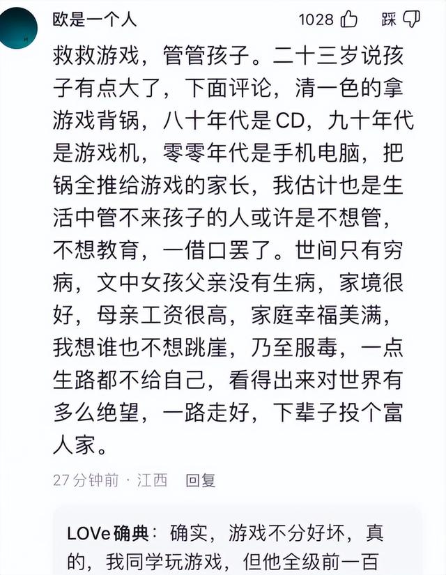 跳崖女孩母親接受採訪,曾迷戀上