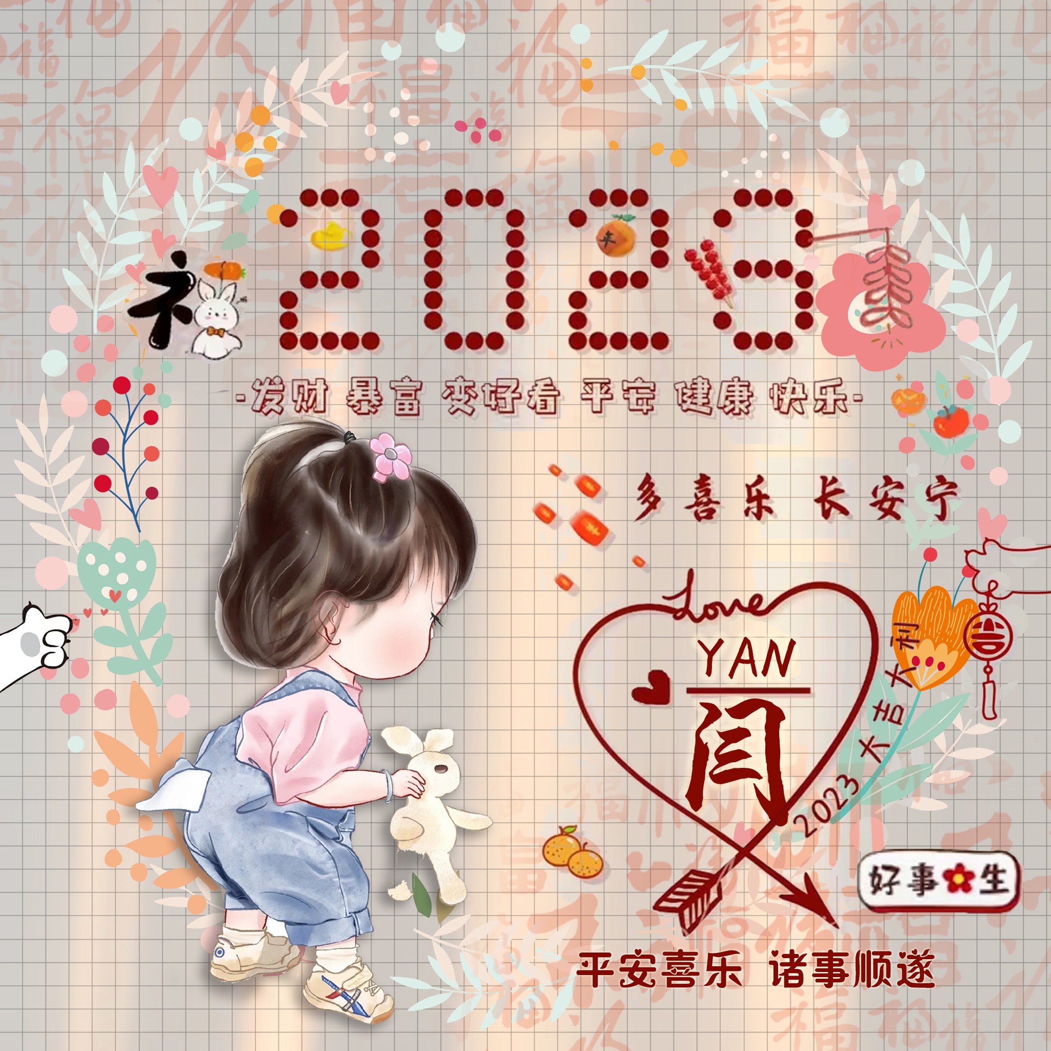 您的头像该换换了,情侣可爱谐音梗艺术签名头像,留名字我制作