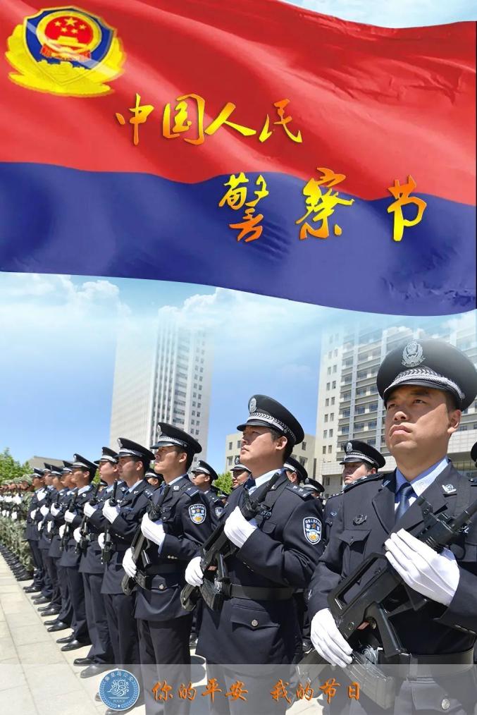 宣传片来了!秦皇岛公安超燃出演!