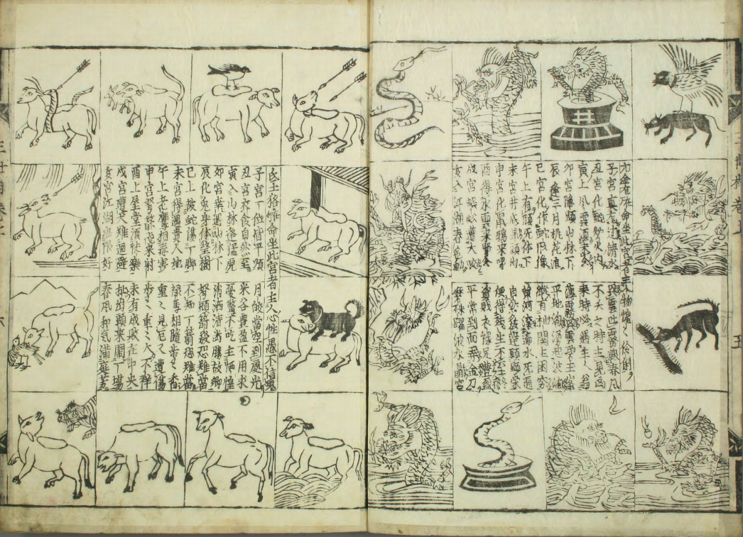 袁天罡所著的预测奇书《三世相》