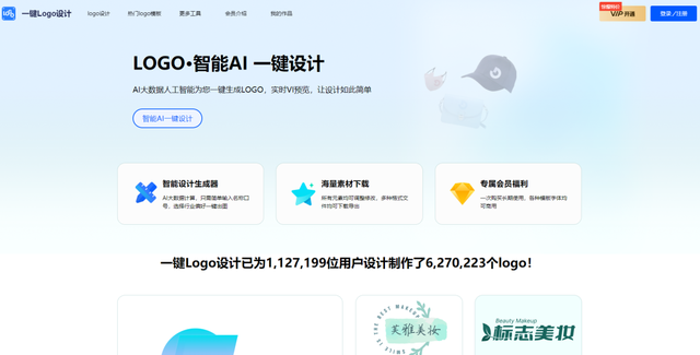 黑科技!這款logo設計生成器,輸入文字便能生成創意logo