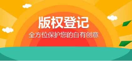 原创音乐怎么申请版权(音乐版权保护哪些范围)