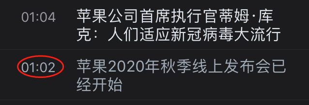 |2020年苹果秋季发布会推出这些，没有新iPhone，网友：就这？