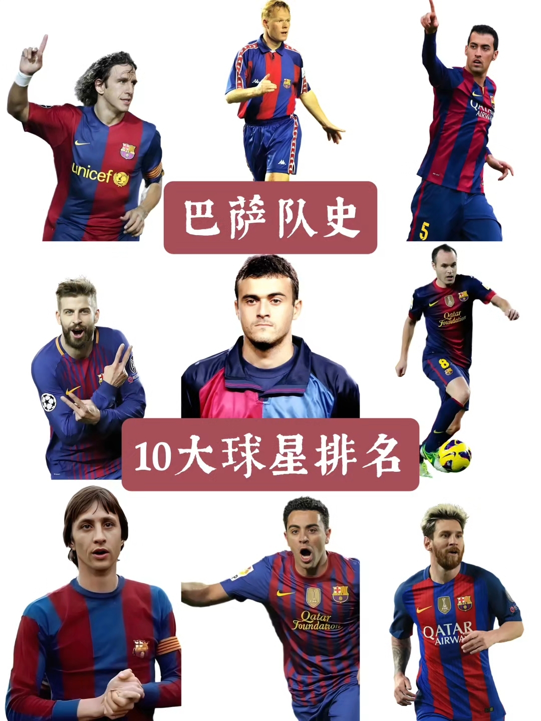 历史排名 榜前十的 球队相关图片4