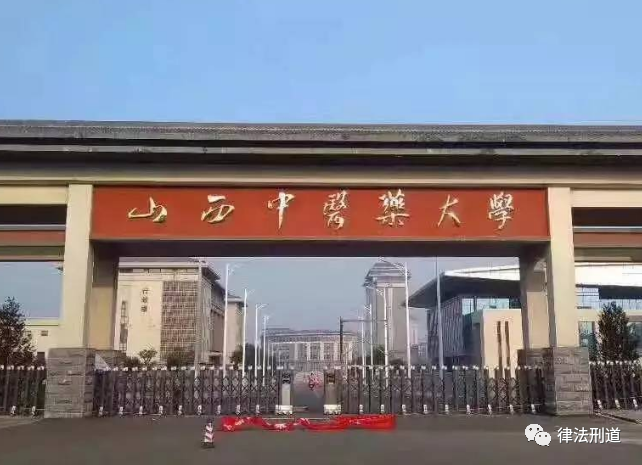 山西中医药大学澡堂图片