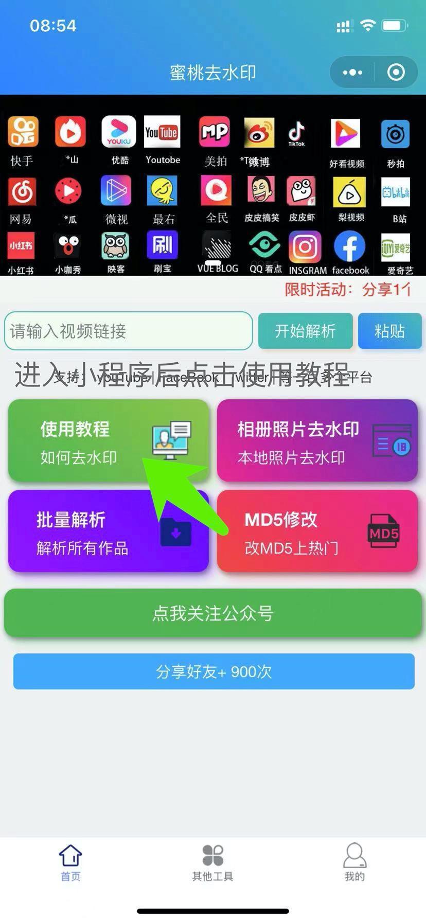 小红书如何下载保存高清原图