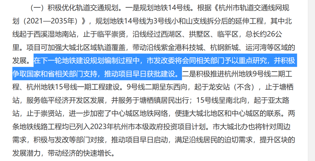 重磅!瓶窑迎来双地铁利好?