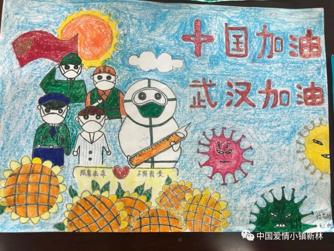 新林区第一幼儿园开展特殊时光童心抗疫亲子绘画比赛