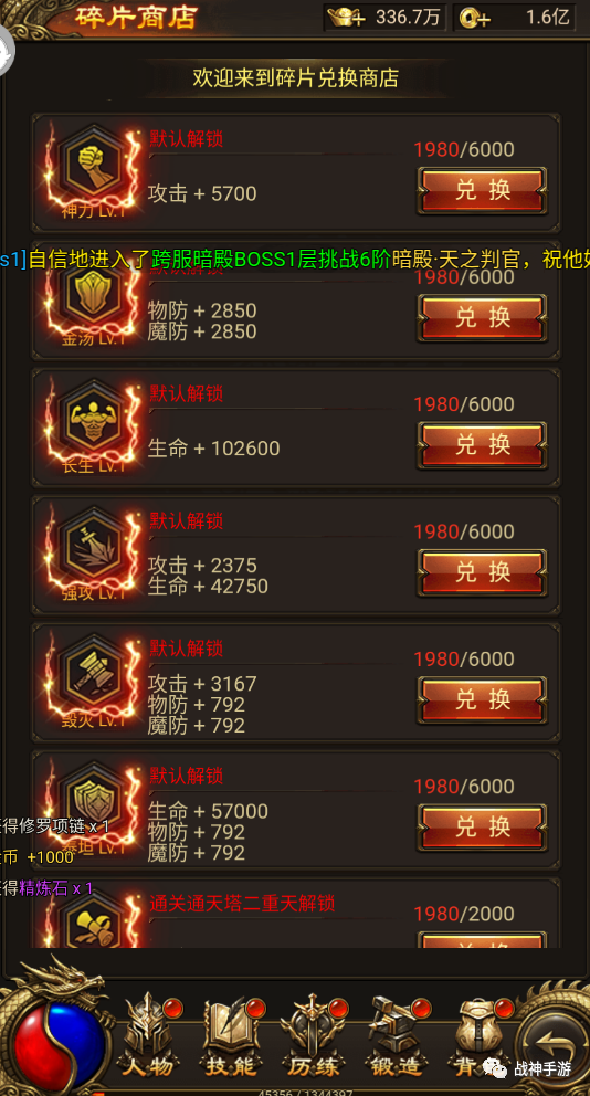 h5传奇手游,最新竖版传奇,休闲游戏《魔神再现》战纹介绍攻略