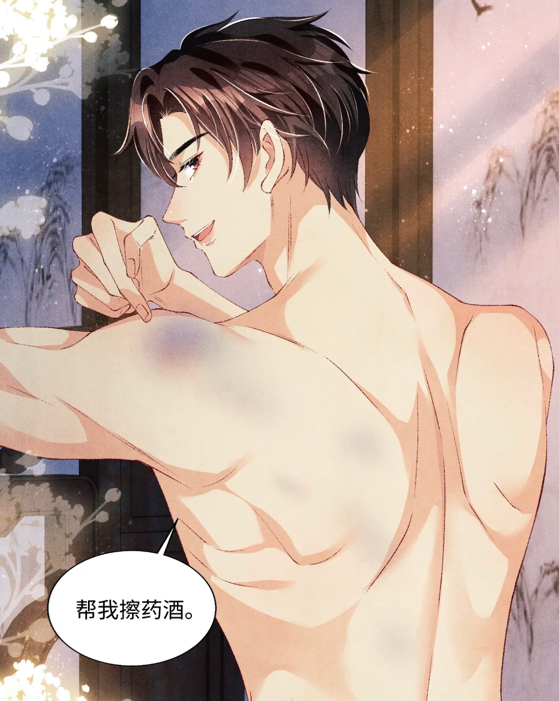 碎玉投珠:师兄弟痒痒肉大作战,慎语回答惹误会,师哥赠送花旗参