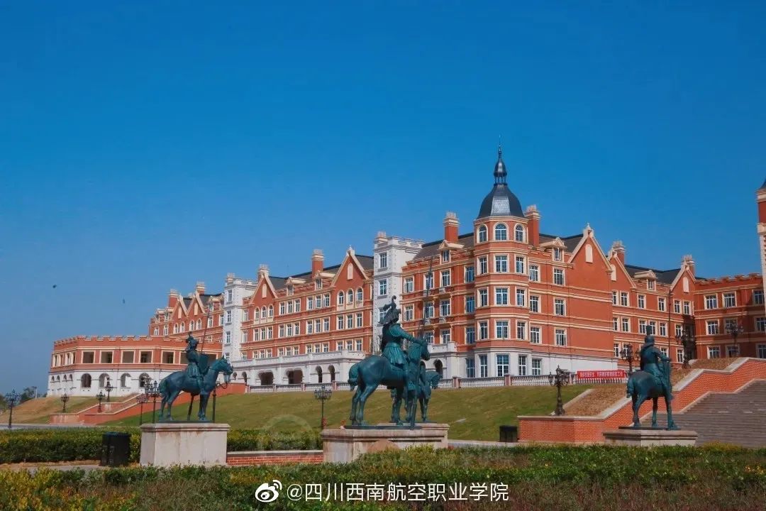 成都航空旅游学院图片