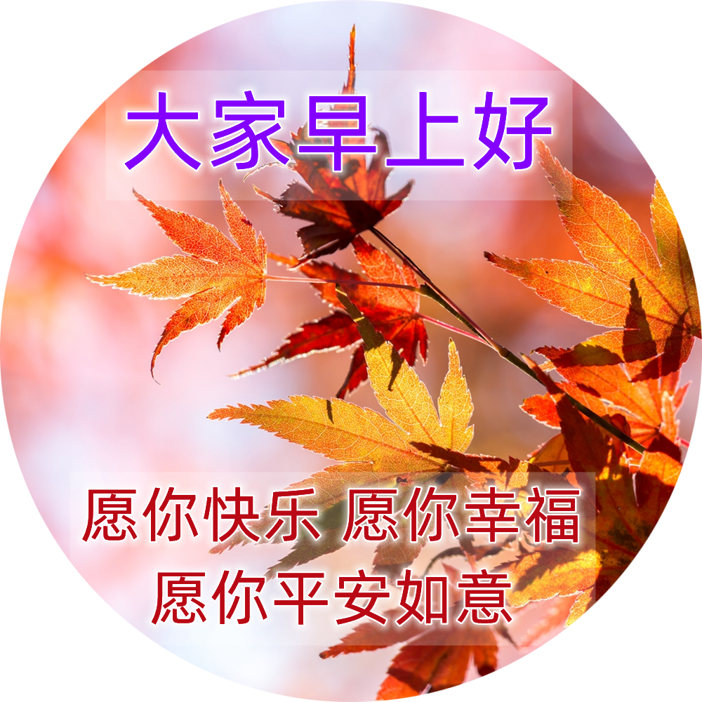 立夏节气最新早晨祝福问候语,特别漂亮的早上好图片