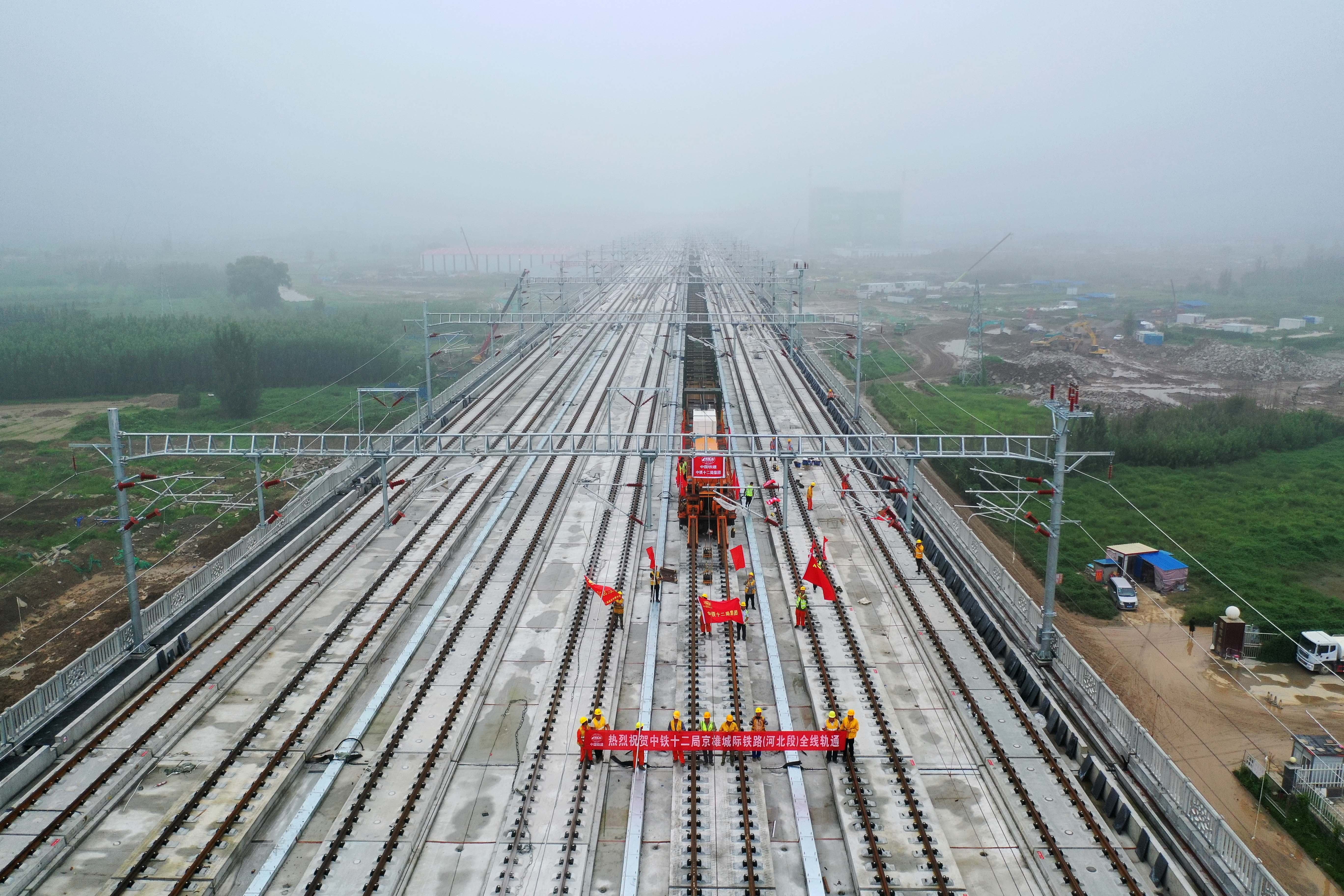 智能高铁"新标杆"!京雄城际铁路全线轨道贯通