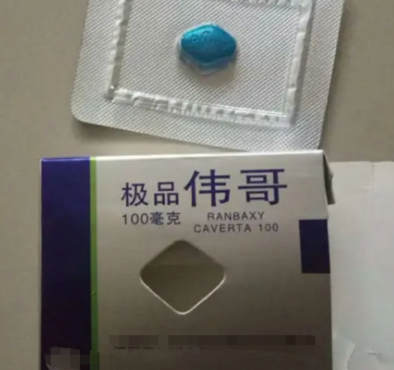 伟哥订购瓶装图片