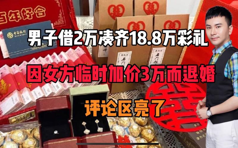 彩礼18万8女方回礼2万能要回吗