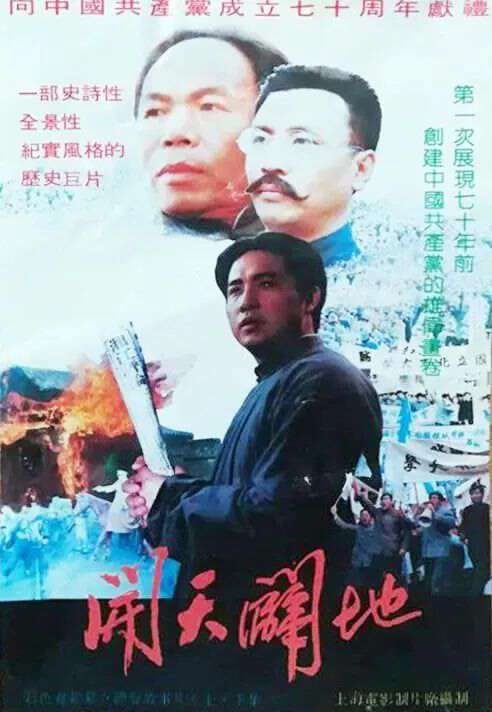 一路走好!史诗电影《开天辟地》导演李歇浦去世,享年81岁