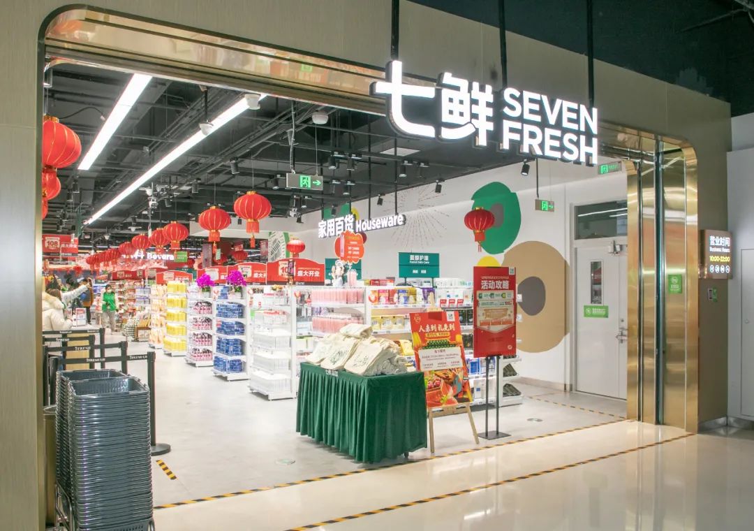 七鲜超市4重开业福利承包北京人的元旦小长假美食清单