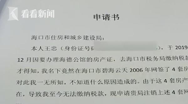 推荐丈夫名下突然多出4套房，妻子狂喜！结果麻烦大了