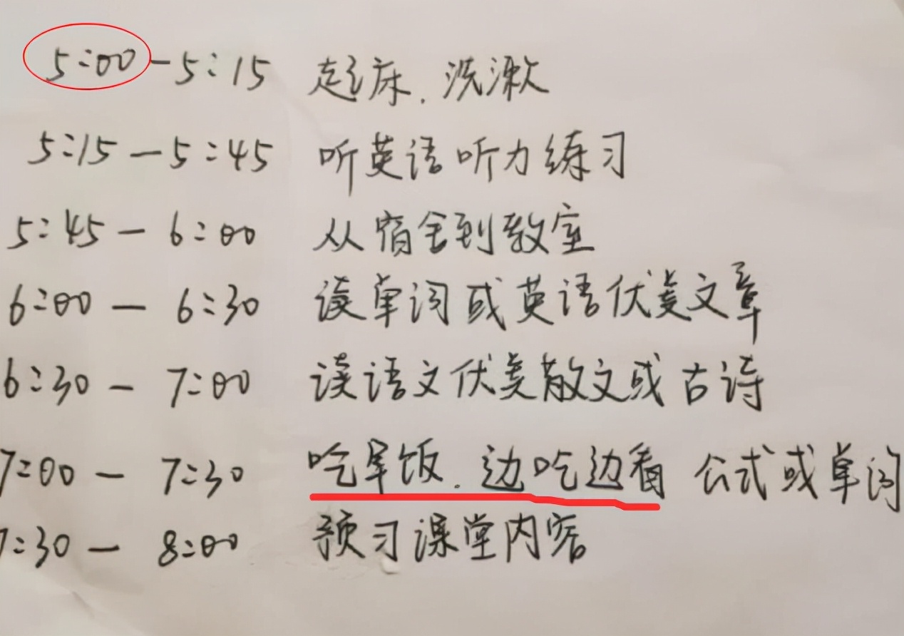 一考生借鉴衡水中学的模式,考入清华大学,堪称"时间管理大师"