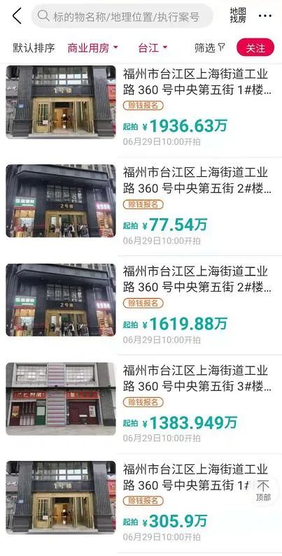如今法拍成交价不到1.15万/㎡,福州中央第五街跌下"神坛"