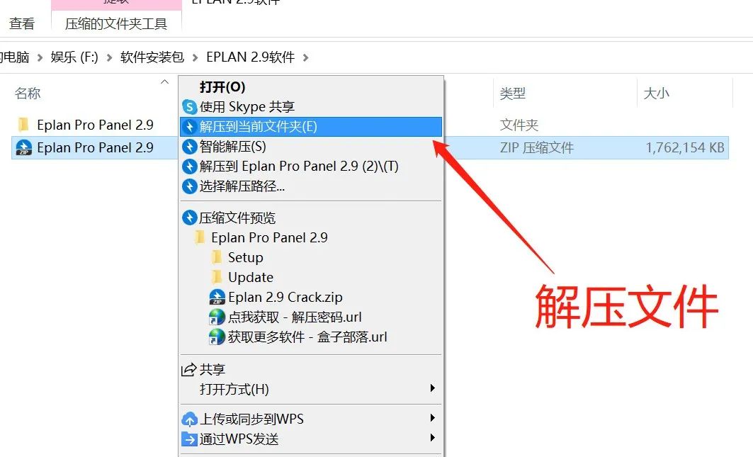 eplan安装没有继续按钮