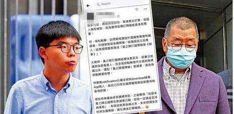 推荐开撕！黄之锋与黎智英因钱反目，遭香港网友怒轰“狗咬狗骨”